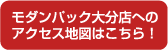 リンク：お店へのアクセス地図